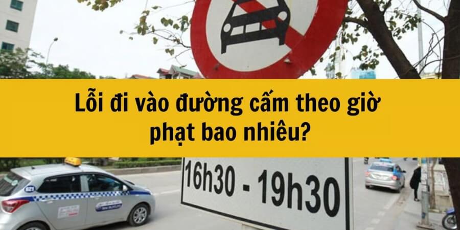 Quy định lỗi ô tô đi vào đường cấm giờ